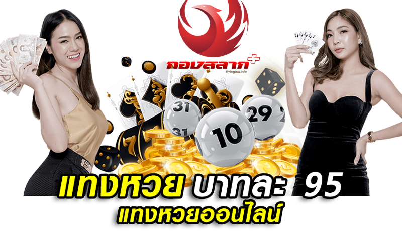 นอท กองสลากพลัส live