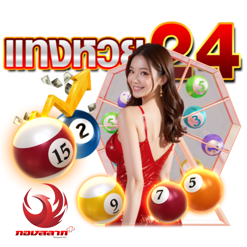 นอท กองสลากพลัส ล่าสุด - นอท กองสลากพลัส