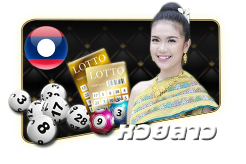หวยลาว-นอท กองสลากพลัส
